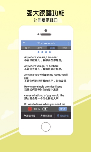 聽歌學英語app2