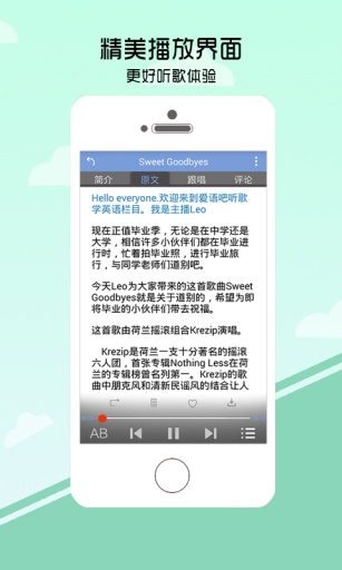 聽歌學英語app1