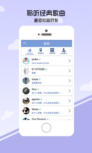 聽歌學英語app3