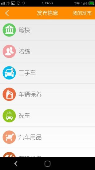 91車生活商家版 v1.1 安卓版 1