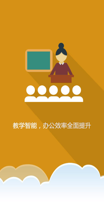 愛(ài)進(jìn)步app(數(shù)字化教育服務(wù)平臺(tái)) v1.2.0901 安卓版 0