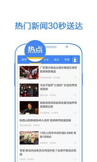 今日快報手機客戶端 v3.0.2 安卓版 0