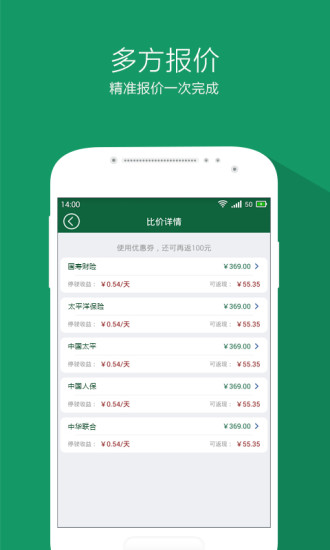 一天車險 v1.0.0 安卓版 0