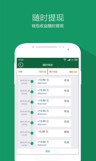 一天車險 v1.0.0 安卓版 2