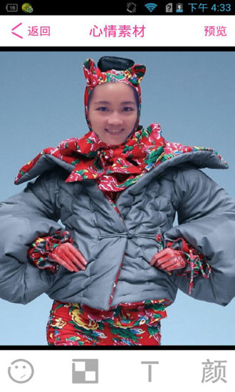 玩圖秀秀 v3.1.0 安卓版 1