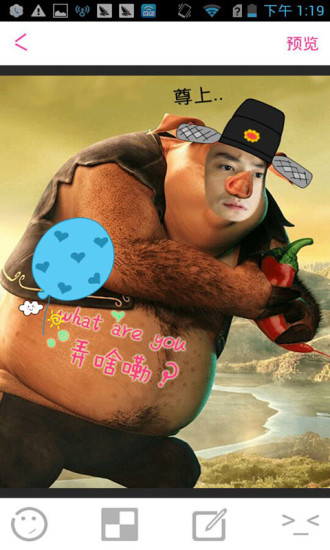 玩圖秀秀 v3.1.0 安卓版 2