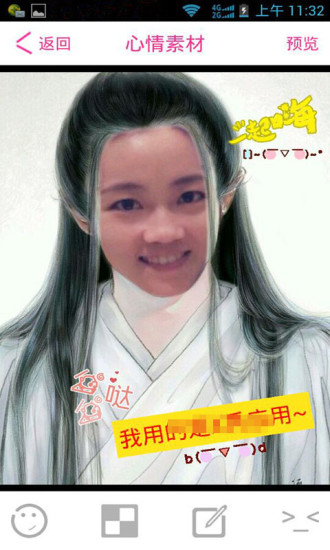 玩圖秀秀 v3.1.0 安卓版 3