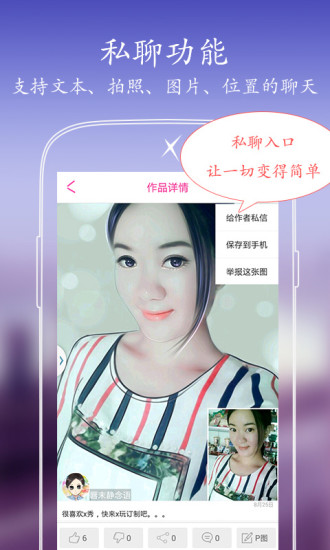 X秀手机P图软件 v6.5.0 安卓最新版0