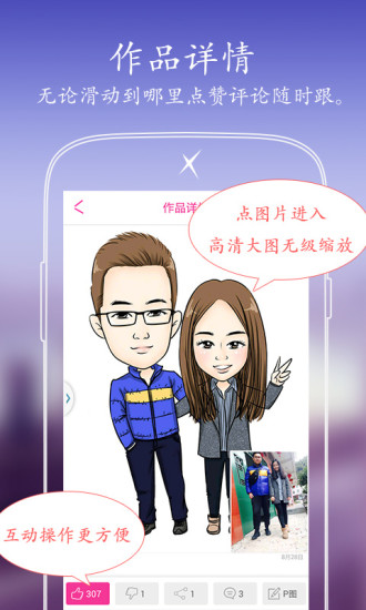 X秀手机P图软件 v6.5.0 安卓最新版1