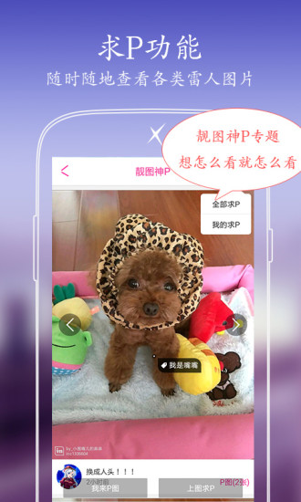 X秀手机P图软件 v6.5.0 安卓最新版3