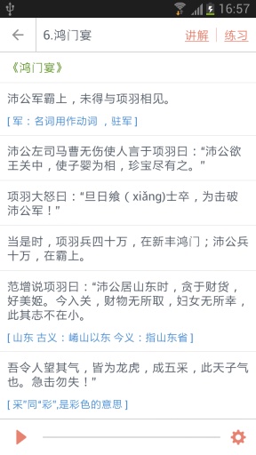 高中語文助手安卓版下載