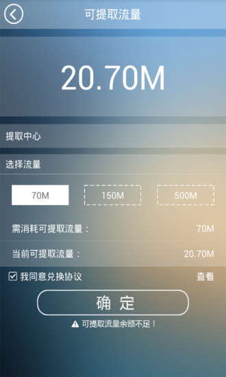 免流寶 v2.5  安卓最新版 0