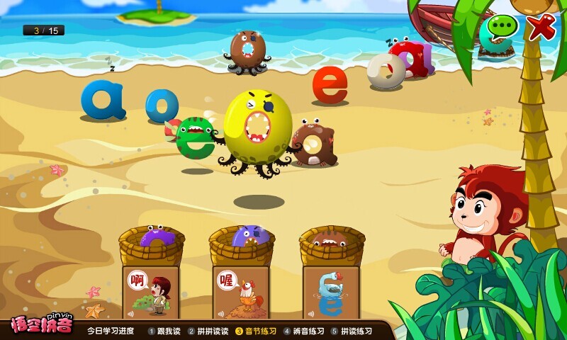 悟空拼音tv版 悟空拼音電視版