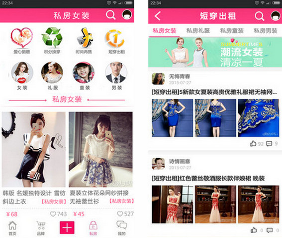 愛上衣庫 v1.0.6 安卓版 0