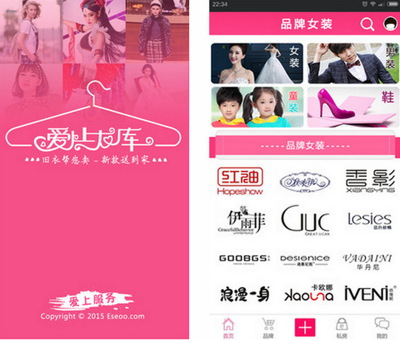 愛上衣庫 v1.0.6 安卓版 1