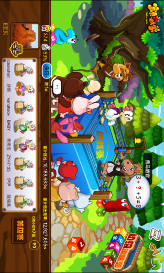 寶貝數(shù)學 v1.7.1 安卓版 1