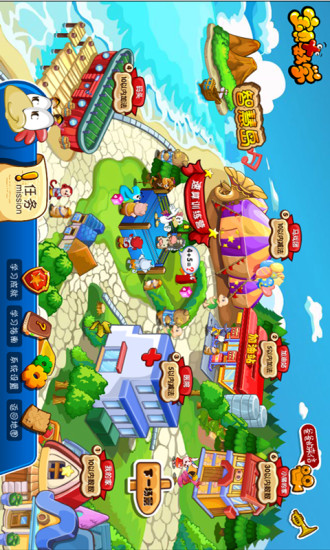 寶貝數(shù)學 v1.7.1 安卓版 3