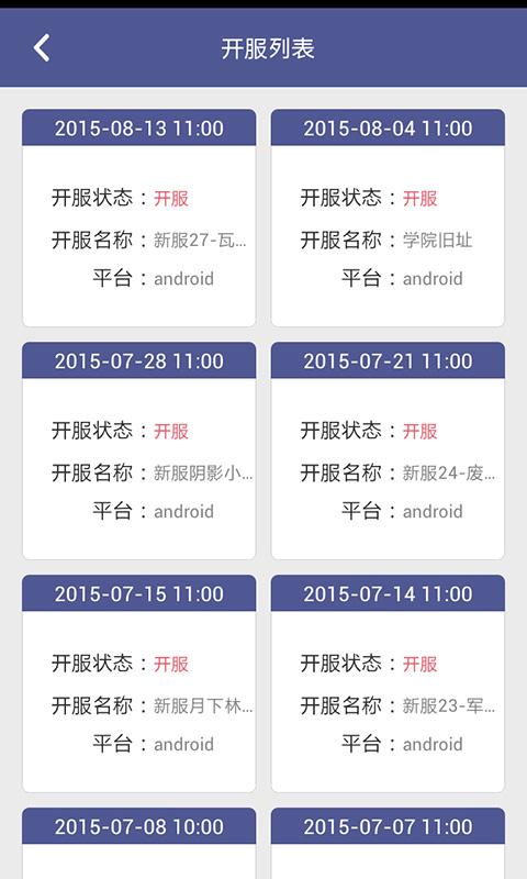 召喚師聯(lián)盟完美攻略 v1.0.0 安卓版_新手攻略 2