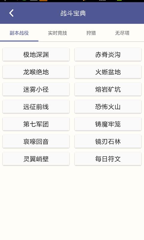 召喚師聯(lián)盟完美攻略 v1.0.0 安卓版_新手攻略 3
