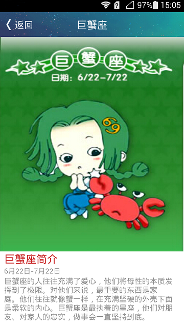 星座屋手機(jī)版 v1.2.0 安卓版 1