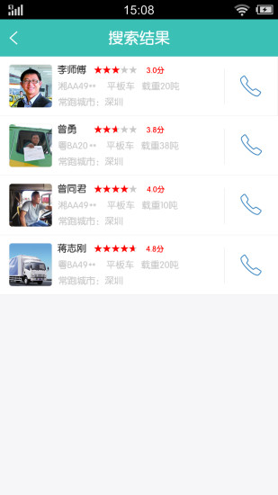 快樂找車 v1.0.8 安卓版 0