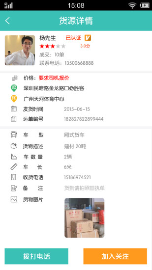 快樂找車 v1.0.8 安卓版 2