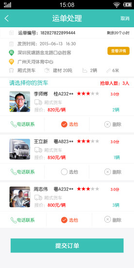 快樂找車 v1.0.8 安卓版 1