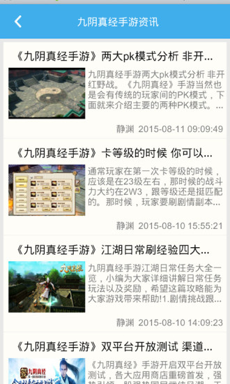 九陰真經(jīng)完美攻略 v1.0.0 安卓版 2