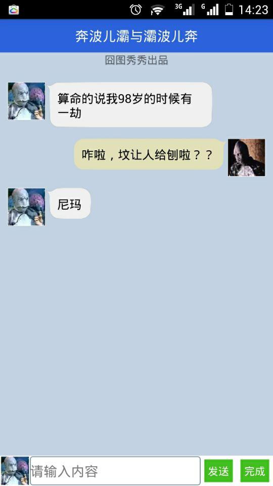 囧圖秀秀 v1.0 安卓版 2