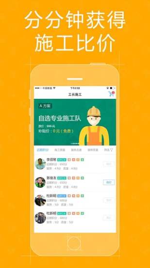 3空間找裝修 v1.1.0 安卓版 1