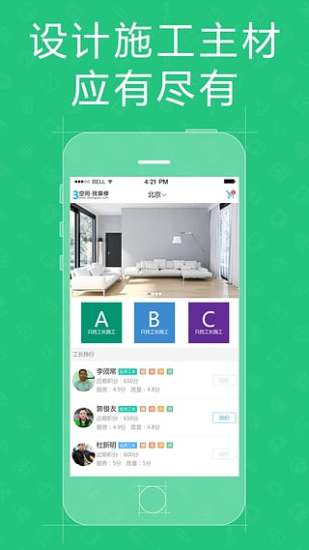 3空間找裝修 v1.1.0 安卓版 0