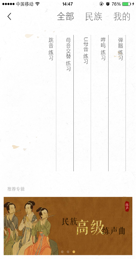 練聲 v1.0.0 安卓版 3