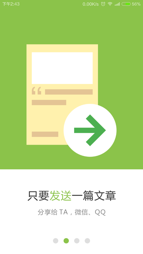 掌心定位 v1.0 安卓版 2