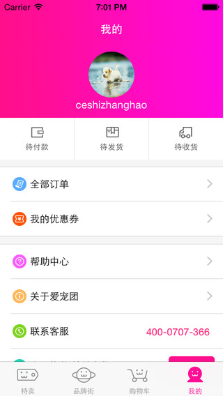 愛(ài)寵團(tuán) v2.0.2 安卓版 0