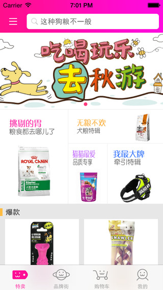 愛(ài)寵團(tuán) v2.0.2 安卓版 2