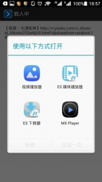 優(yōu)酷伴侶app v1.3.3 安卓版 3