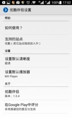 優(yōu)酷伴侶app v1.3.3 安卓版 0