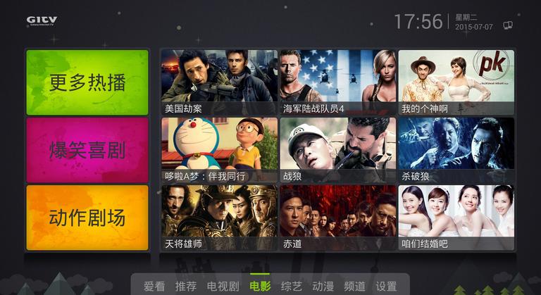 愛奇藝視頻電視版apk(銀河奇異果) v12.1.2.142483 官方安卓版 0
