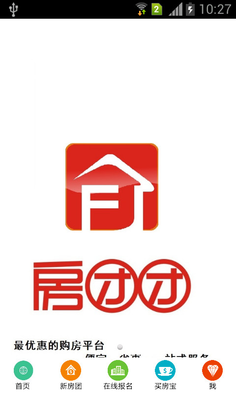 房團團(手機買房) v1.0 安卓版 4