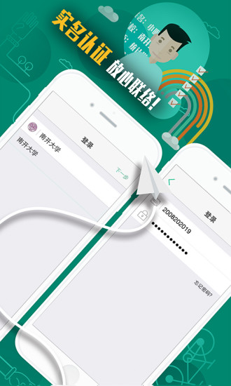 南開(kāi)大學(xué)校友網(wǎng)