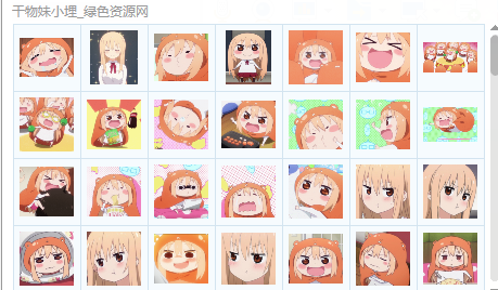 干物妹小埋動態(tài)gif表情包  0