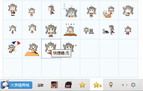 大猷哥QQ表情包  0