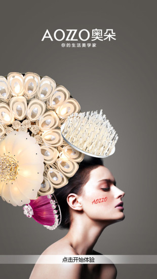 奧朵家居 v1.0.1 安卓版 0