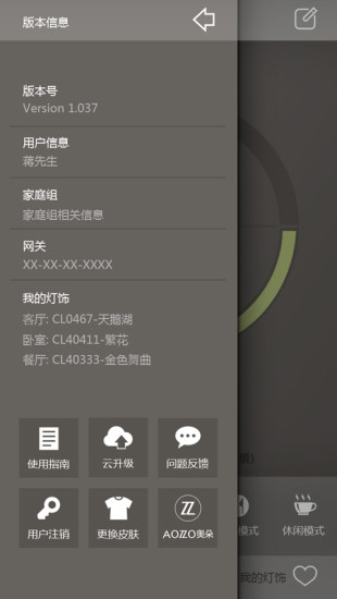 奧朵家居 v1.0.1 安卓版 2
