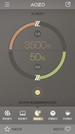 奧朵家居 v1.0.1 安卓版 1