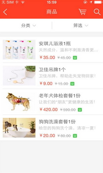 博愛(ài)寵物 v1.0.02 官網(wǎng)安卓版 1