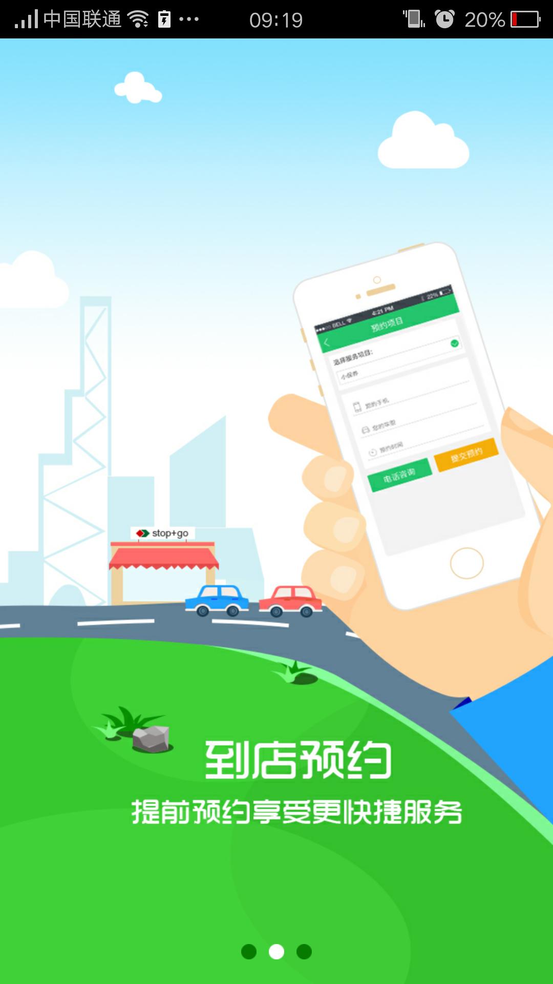 熊貓養(yǎng)車 v3.5 安卓版 2