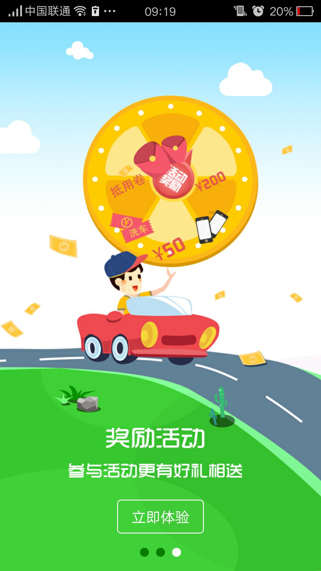 熊貓養(yǎng)車 v3.5 安卓版 0