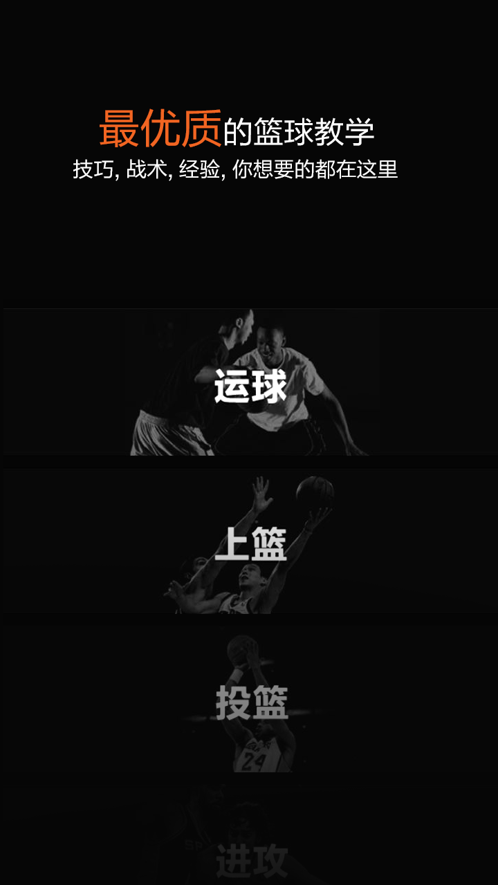 籃球熱 v2.7.4 安卓版 1