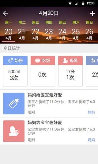 奶牛育兒 v0.71 安卓版 1